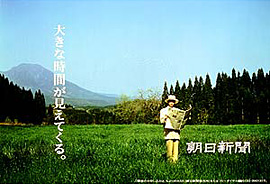 朝日新聞／ポスター